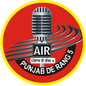 Punjab De Rang 5  ਪੰਜਾਬ ਦੇ ਰੰਗ ੫