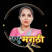 ASHRU MARATHI