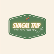 샤갈트립TV(Shagal Trip TV)