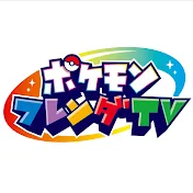 ポケモンフレンダTV【公式】