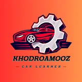 khodro amooz   خودرو آموز  car learner