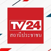 TV24 สถานีประชาชน