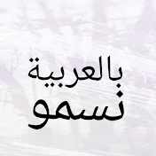 اللغة العربية المنهاج الأردني