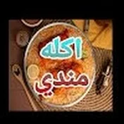 اكله مندي-Soggy food