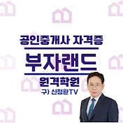 부자랜드 원격학원