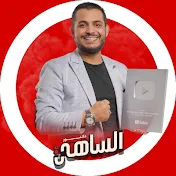 Ahmed Salah Elsahy ( دكتور الساهي )