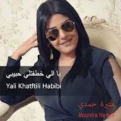 Mounira Hamdi - Topic