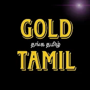 Gold Tamil