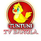 Tuntuni Tv Bangla