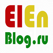 ElEnBlog - блог об электронике