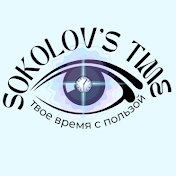 Sokolov's Time