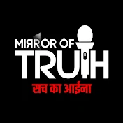 Mirror Of Truth