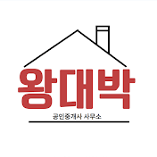 양평-왕대박부동산