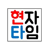 이투스 현수쌤