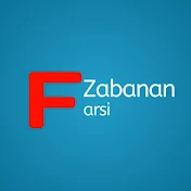 Farsi Zabanan