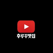 후루꾸맛집 BIGBOX