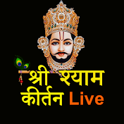 Shree Shyam Kirtan Live