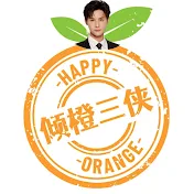 鄭業成 Zheng YeCheng Happy Orange