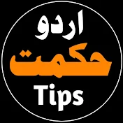 Urdu Hikmat Tips