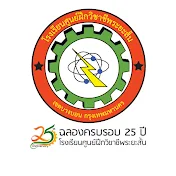 โรงเรียน ศูนย์ฝึกวิชาชีพระยะสั้น