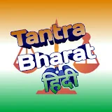 Tantra Bharat Hindi