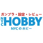 NYC HOBBY // 模型 // 教學 // 速報