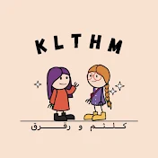 كلثم'klthm