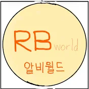 RB월드(구 레인블록스)