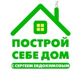 Построй Себе Дом