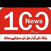 100 News
