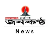 Janakantha News