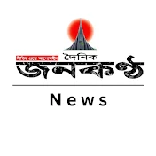 Janakantha News