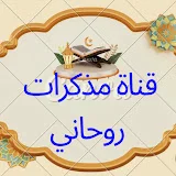 مذكرات روحانى