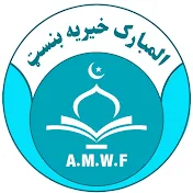 Al Mubarak Welfare Foundation