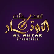 تسجيلات الأوتار Awtar rec