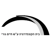 בית הקונפדרציה