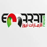 Emarat news الامارات نيوز