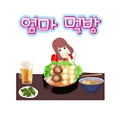 금손맘[Live Mukbang]