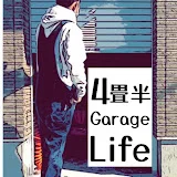 4畳半Garage Life