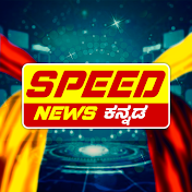 Speed News Kannada