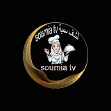 شاف سمية soumia Tv