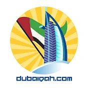 دبی گاه Dubaigah