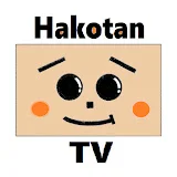 Hakotan TV　最新型ロボ ハコタンのRC研究所