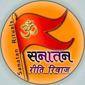 सनातन रीति रिवाज - Sanatan Rituals