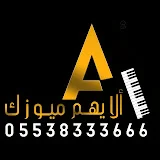 Alayham Music مؤسسة الأيهم