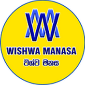 Wishwa manasa විශ්ව මනස