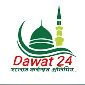 Dawat 24 দাওয়াত ২৪