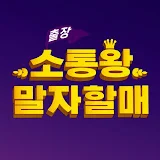 출장 소통왕 말자할매