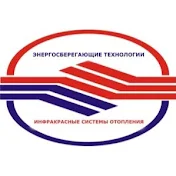 Энергосберегающие технологии Новосибирск