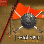 🚩MARATHI BANA🚩